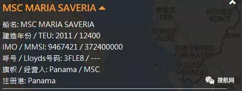 事故丨MSC一艘大型集裝箱突發(fā)機(jī)械故障，航向被迫改變