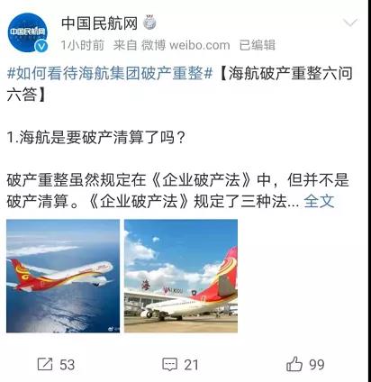 剛剛，海航集團申請破產(chǎn)重整！影響有多大？