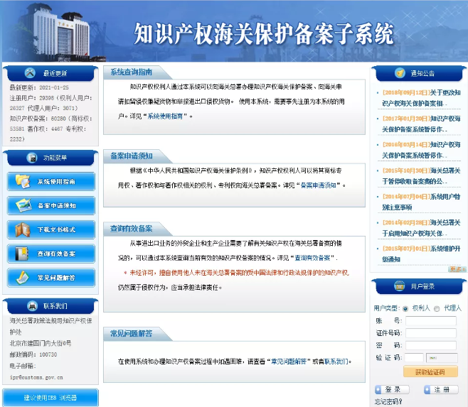 2020年我國海關扣留侵權嫌疑貨物超5000萬件，同比增長20%