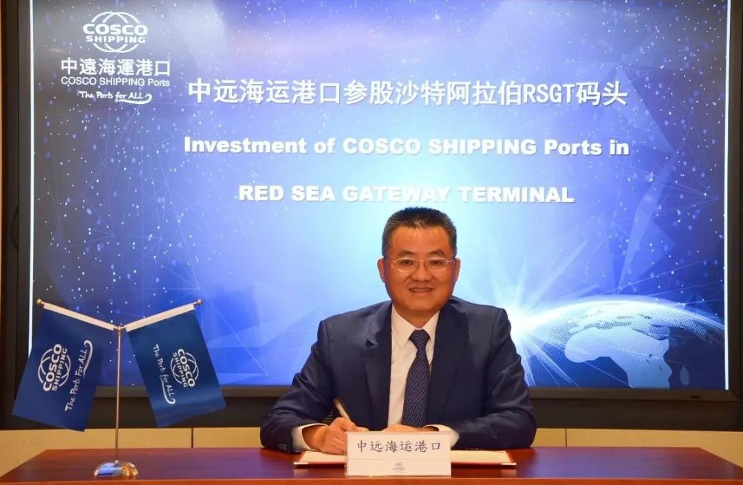 中遠海運港口收購沙特紅海門戶碼頭20%股份，加強紅海地區(qū)布局