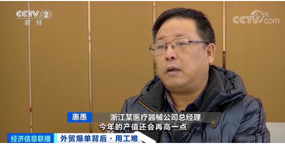 出口創(chuàng)新高！外貿爆單，龍頭企業(yè)現萬人缺口，訂單排到五六月