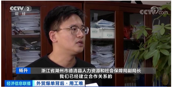 出口創(chuàng)新高！外貿爆單，龍頭企業(yè)現萬人缺口，訂單排到五六月