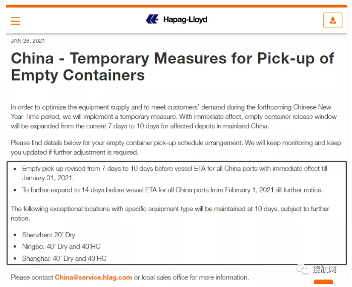 注意！春節(jié)期間船公司將取消多趟北歐航行，中國空箱提取時(shí)間延長，散雜貨船裝運(yùn)起集裝箱貨物