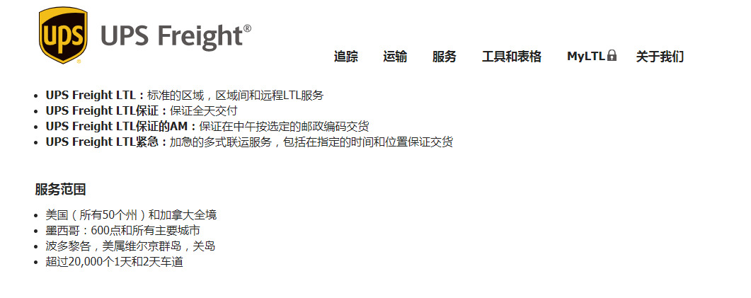 8億美元出售貨運子公司，UPS何出此轍？