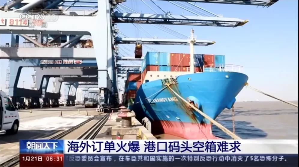 央視：海外訂單火爆空箱難求，外貿(mào)出貨受阻！多部門(mén)出臺(tái)措施破解航運(yùn)難題