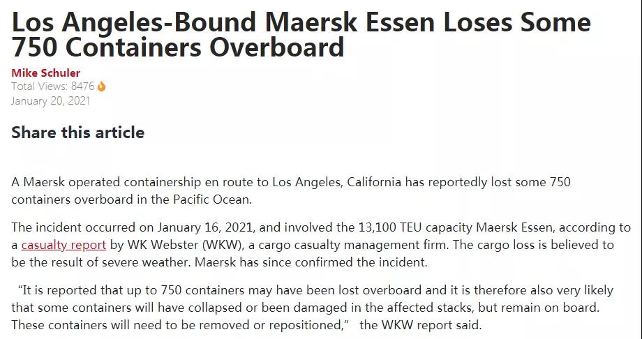 最新！馬士基掉箱事故丟失約750個集裝箱，已制定索賠流程