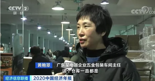 這種家電賣爆了！出口額暴增，廠區(qū)集裝箱車來(lái)來(lái)往往忙裝貨