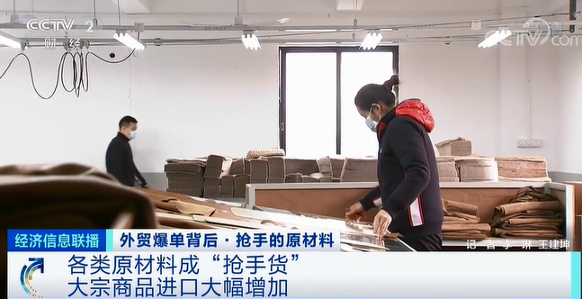 訂單暴增！原材料成價格大漲，上下游企業(yè)共同承壓，有工廠訂單接到6月份