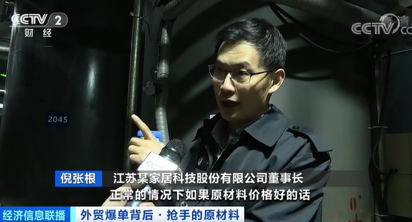 訂單暴增！原材料成價格大漲，上下游企業(yè)共同承壓，有工廠訂單接到6月份