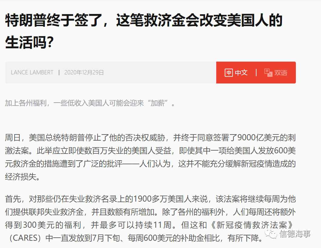 “藍色浪潮”政策刺激美國進口再激增！集運業(yè)還撐得住嗎？