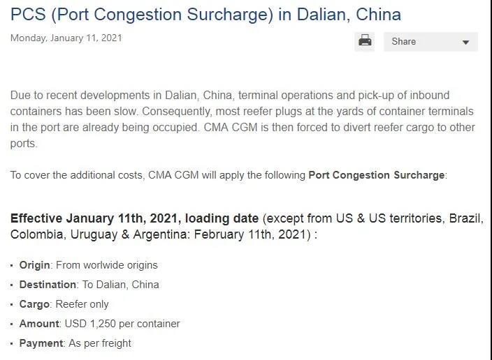 1250美元！又一大型班輪公司針對(duì)大連港冷藏箱收取附加費(fèi)