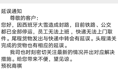 注意！渤海海冰厚達(dá)1米港口封航24小時(shí)；暴風(fēng)雪橫掃西班牙交通癱瘓！