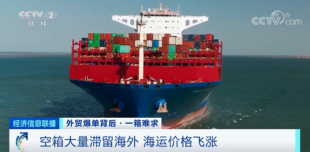 空箱成“搶手貨”，運(yùn)價(jià)飛漲10000美元仍一箱難求！貨主對(duì)拼箱需求增加