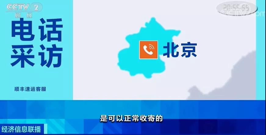 快遞停運(yùn)？多家企業(yè)回應(yīng)！