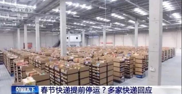 快遞停運(yùn)？多家企業(yè)回應(yīng)！