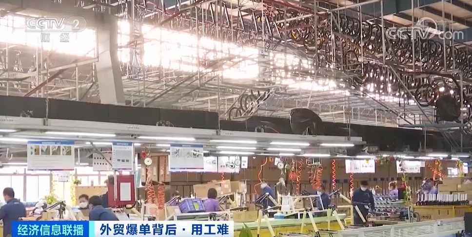 外貿爆單，出口創(chuàng)新高！爆單背后用工難，外貿企業(yè)心有余力不足