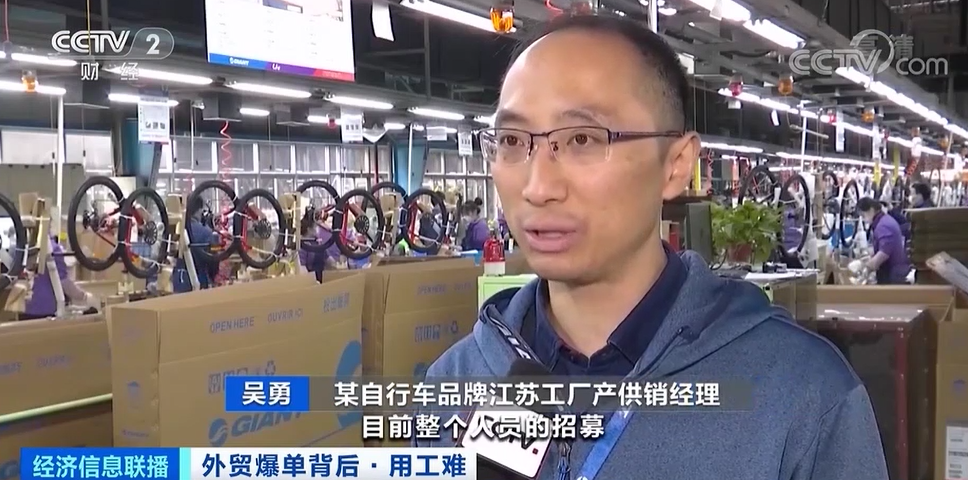 外貿爆單，出口創(chuàng)新高！爆單背后用工難，外貿企業(yè)心有余力不足