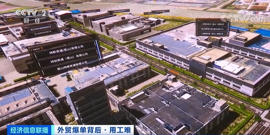 外貿爆單，出口創(chuàng)新高！爆單背后用工難，外貿企業(yè)心有余力不足