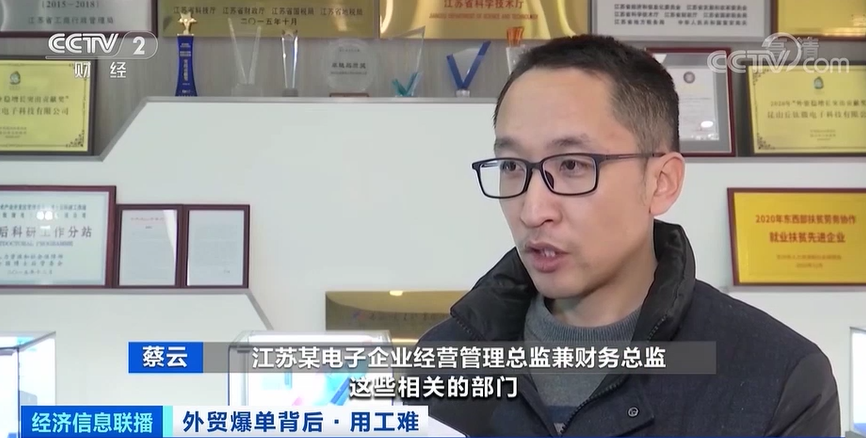 外貿爆單，出口創(chuàng)新高！爆單背后用工難，外貿企業(yè)心有余力不足