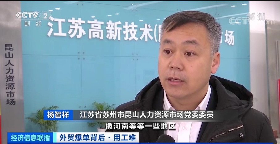 外貿爆單，出口創(chuàng)新高！爆單背后用工難，外貿企業(yè)心有余力不足