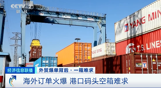 央視曝光：“空箱”成搶手貨！手拿10000美元，一箱難求！