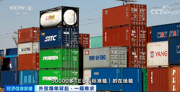 央視曝光：“空箱”成搶手貨！手拿10000美元，一箱難求！