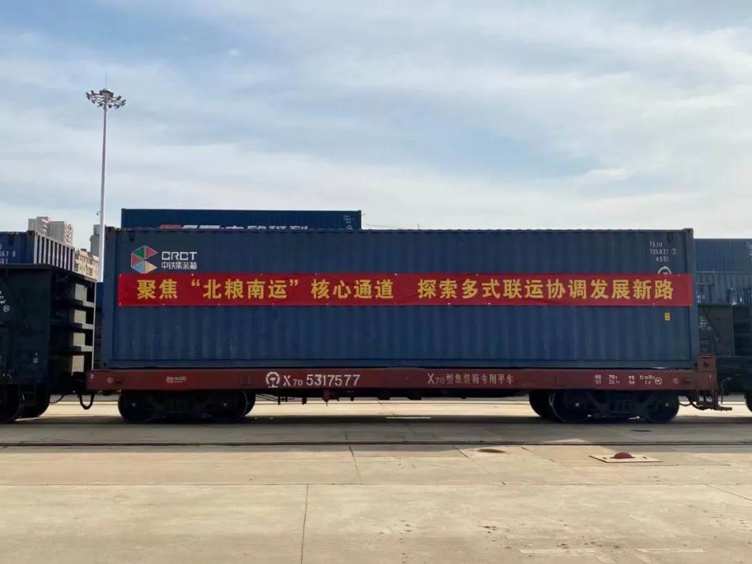 北糧南運(yùn)班列開行 陽邏國(guó)際港集裝箱鐵水聯(lián)運(yùn)再辟新通道