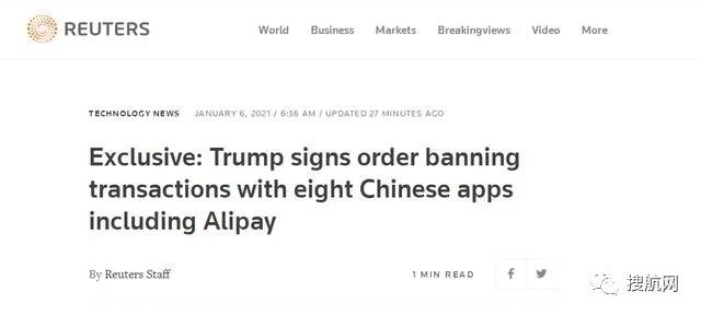 打壓升級！美國宣布繼續(xù)封殺微信、支付寶、QQ等8款中國軟件