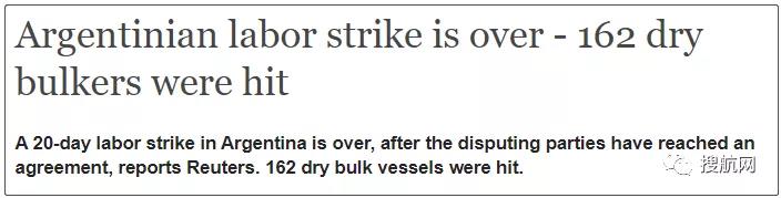 阿根廷碼頭罷工，162艘船裝運(yùn)受影響！