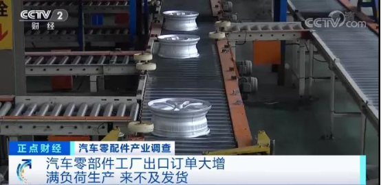 漲漲漲！汽車零部件出口額連續(xù)3個月創(chuàng)新高！訂單暴漲100%，排期到明年4月！