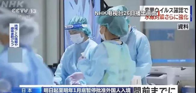 注意！日本“封國”，新冠病毒變異，多國嚴(yán)防死守
