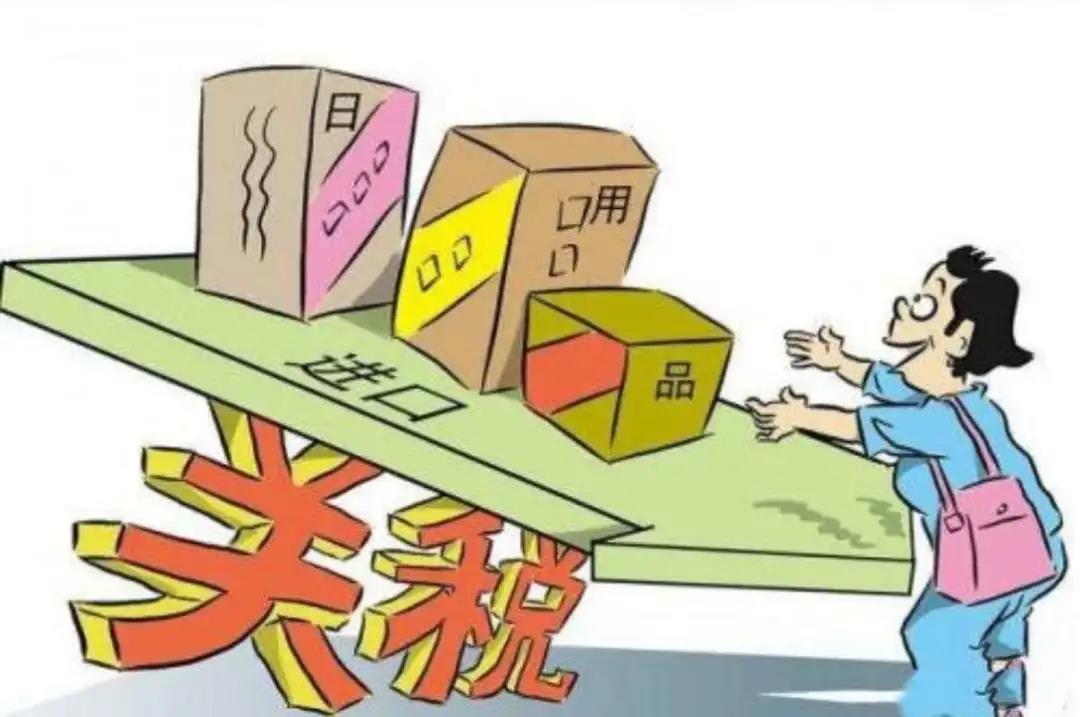 明年起，我國調(diào)低883項(xiàng)商品進(jìn)口關(guān)稅，這些商品零關(guān)稅！