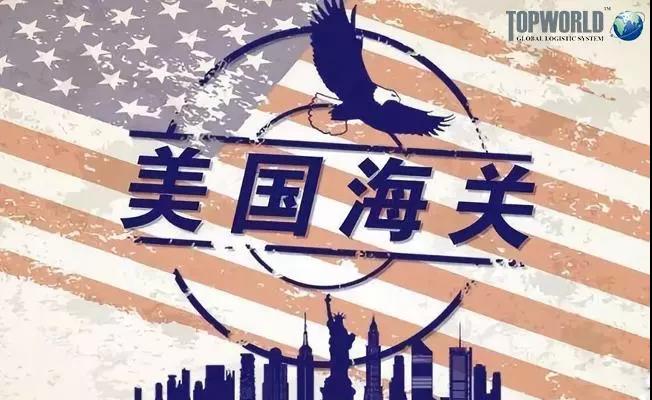 注意！美國港口最近嚴(yán)查，海關(guān)查驗率大幅上升