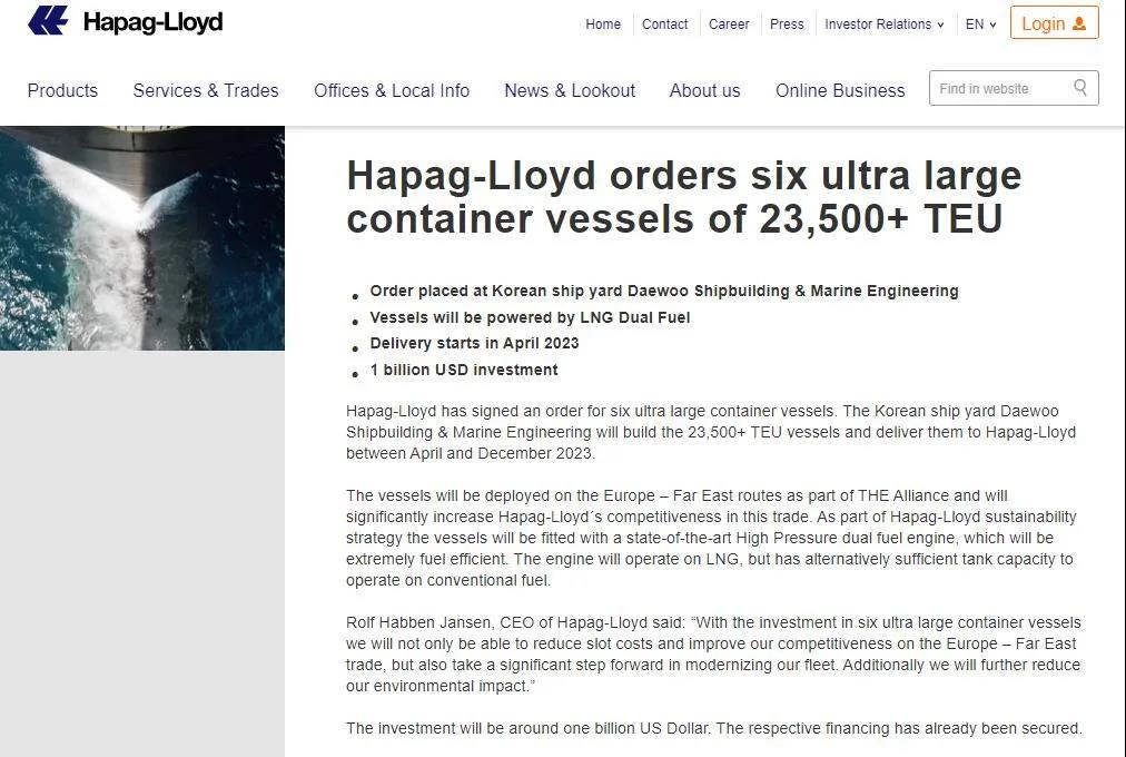 赫伯羅特、ONE新增12艘超大型船舶，THE聯(lián)盟運力大漲28.5萬TEU！