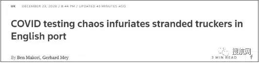 中國暫停往返英國航班，英國多佛港公路仍舊混亂擁堵