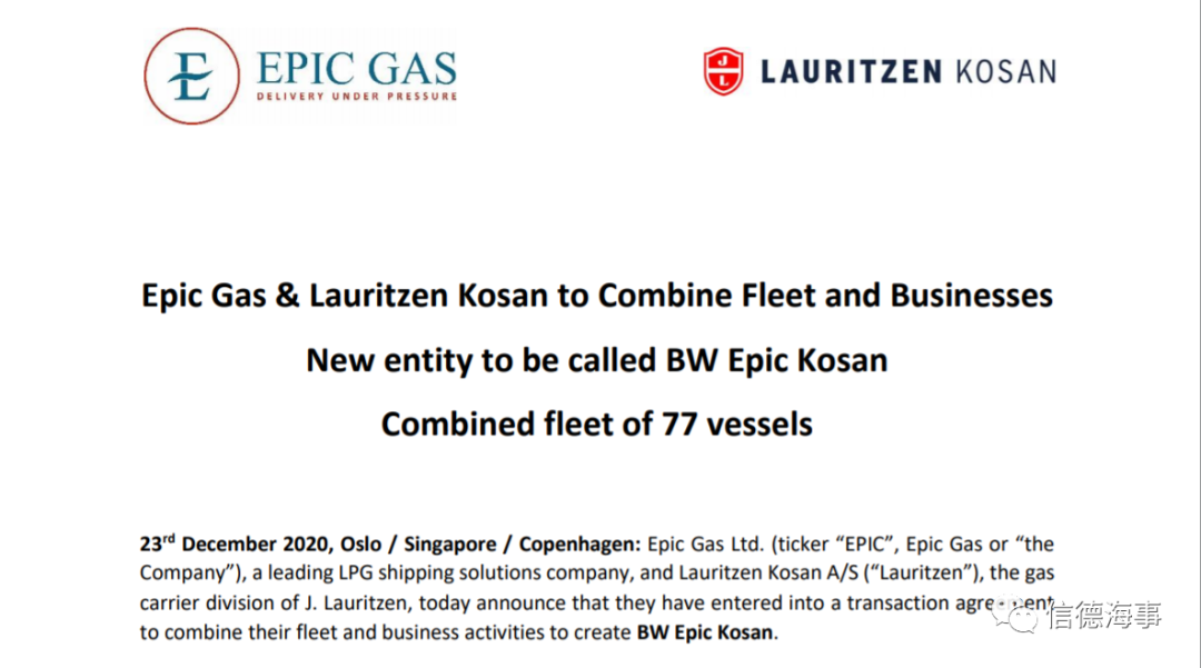 一家77艘船舶的新公司誕生！船王后代重押LPG海運(yùn)業(yè)