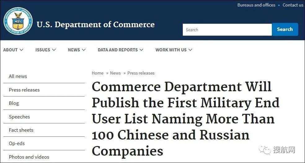 美國(guó)商務(wù)部將58家中國(guó)企業(yè)列入實(shí)體清單；中國(guó)對(duì)美相關(guān)商品征收220%重稅！