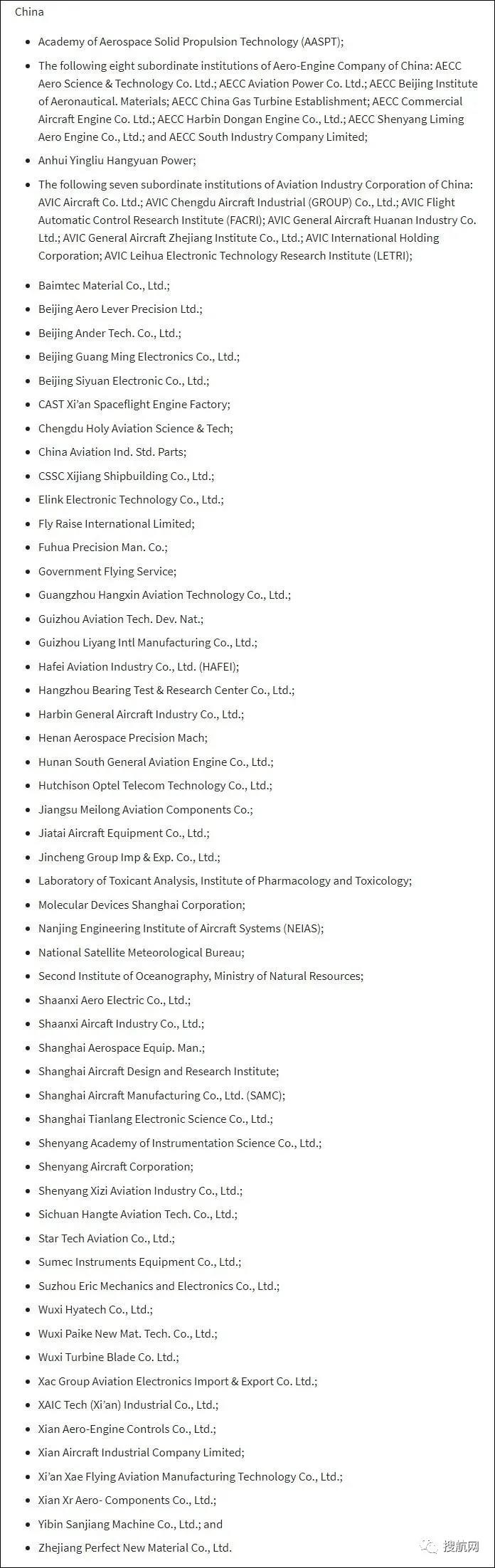 美國(guó)商務(wù)部將58家中國(guó)企業(yè)列入實(shí)體清單；中國(guó)對(duì)美相關(guān)商品征收220%重稅！