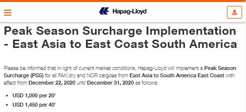 創(chuàng)紀錄！高運價將持續(xù)到2月底，南美東運價飆升213％，1月份報價已突破萬美元大關(guān)