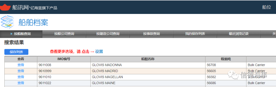 賣掉所有船舶，2家巨頭公司將先后退出干散貨航運業(yè)！