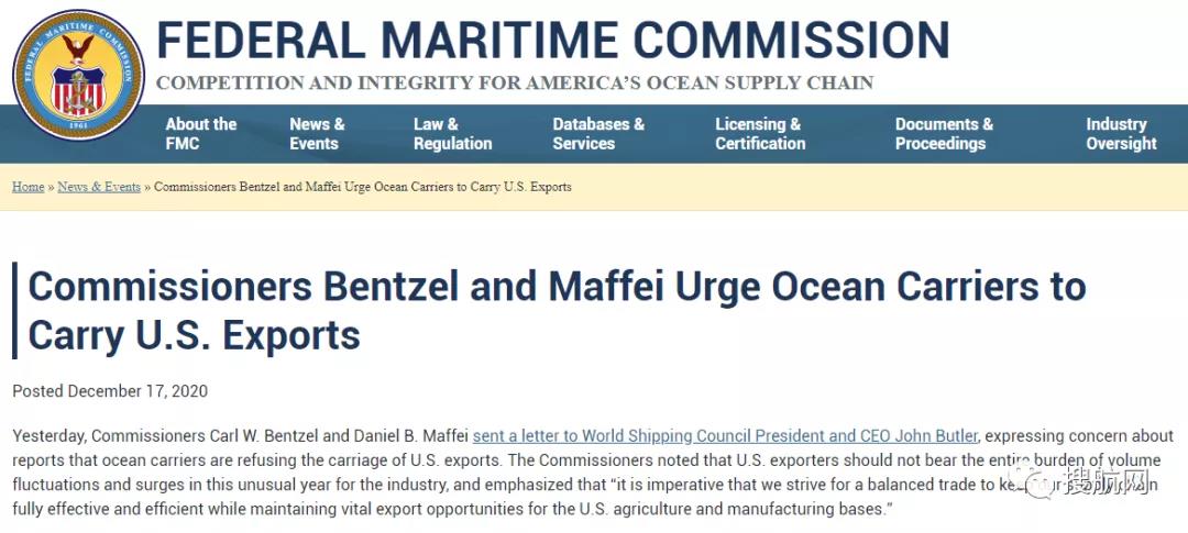 缺柜暫停出口訂艙，美國監(jiān)管機構(gòu)警告航運公司停止此舉！