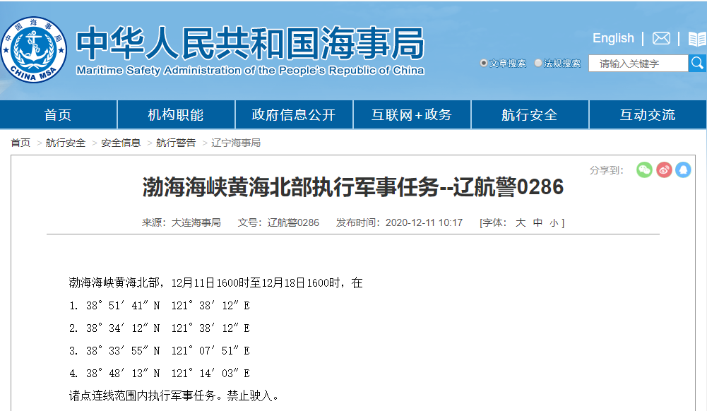 12月15-20日，集裝箱船舶晚開/晚靠預(yù)警