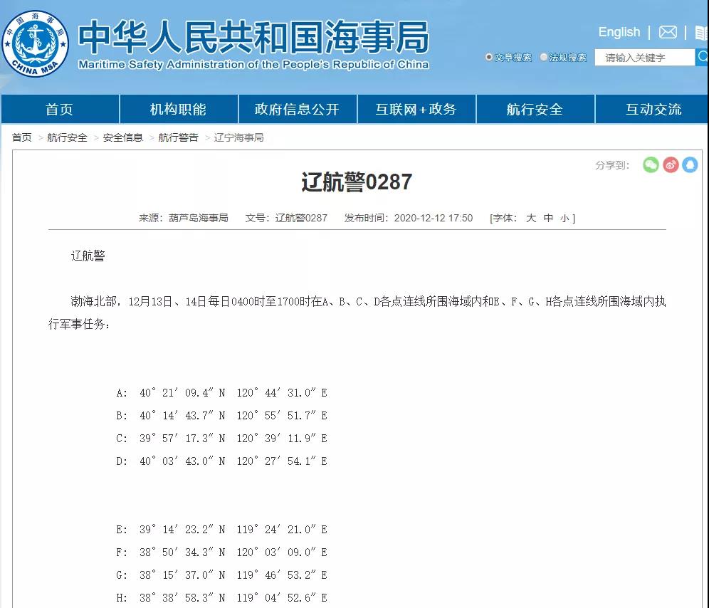 12月15-20日，集裝箱船舶晚開/晚靠預(yù)警