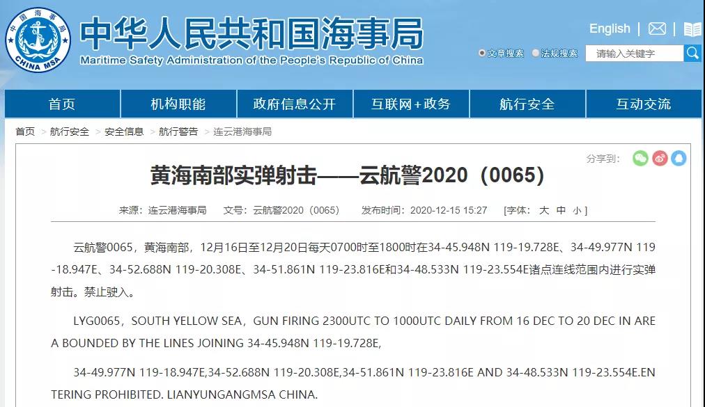 12月15-20日，集裝箱船舶晚開/晚靠預(yù)警