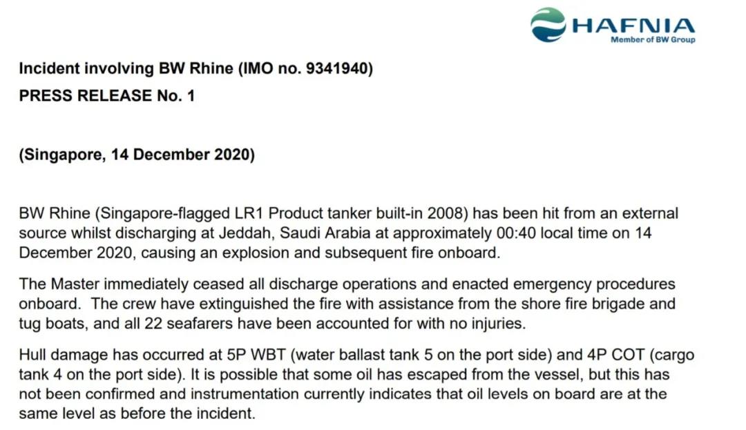 又有油輪在中東海域爆炸起火！這次遭到襲擊的是“船王”外孫公司旗下的油輪！