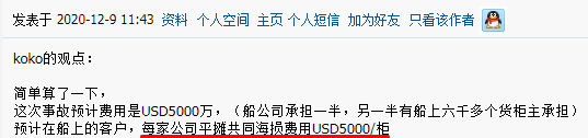 近期海運(yùn)事故頻發(fā)，出貨時(shí)千萬(wàn)注意這一點(diǎn)！