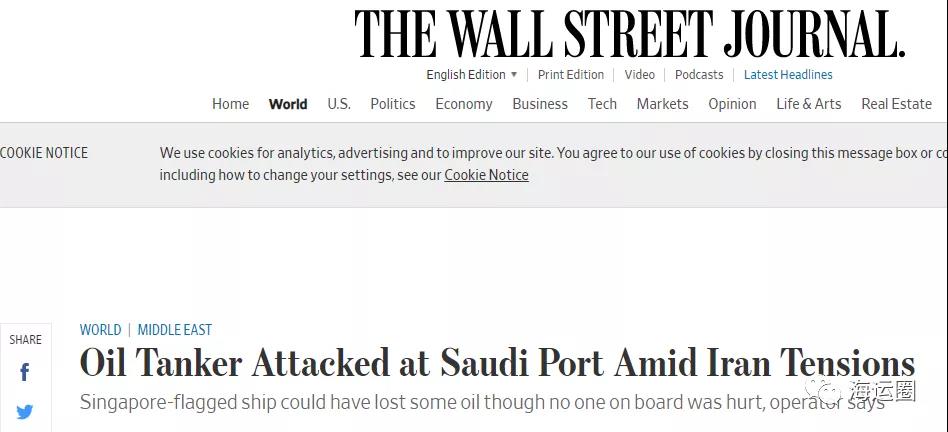 一月四起恐襲事件！沙特證實(shí)油輪爆炸系自殺式襲擊所為