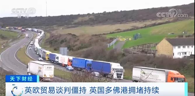 英國港口嚴(yán)重擁堵，卡車排隊數(shù)公里！“無協(xié)議脫歐”引發(fā)恐慌性搶購