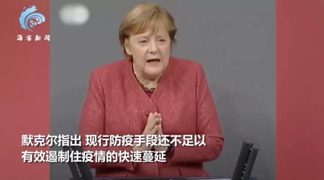疫情兇猛！德國(guó)宣布提前進(jìn)行全境“硬性封鎖”直到2021年