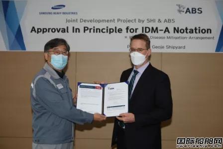 世界首創(chuàng)！三星重工防病毒傳染船舶設(shè)計(jì)技術(shù)獲ABS認(rèn)證